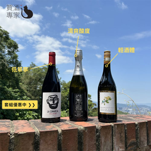 2023 夏日葡萄酒精選