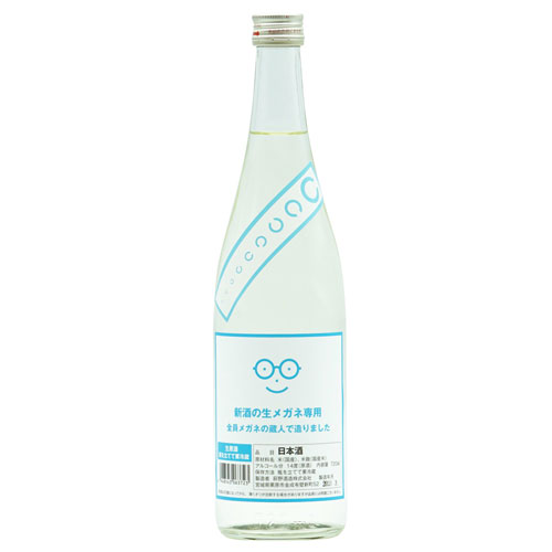 眼鏡專用酒 2023 生原酒