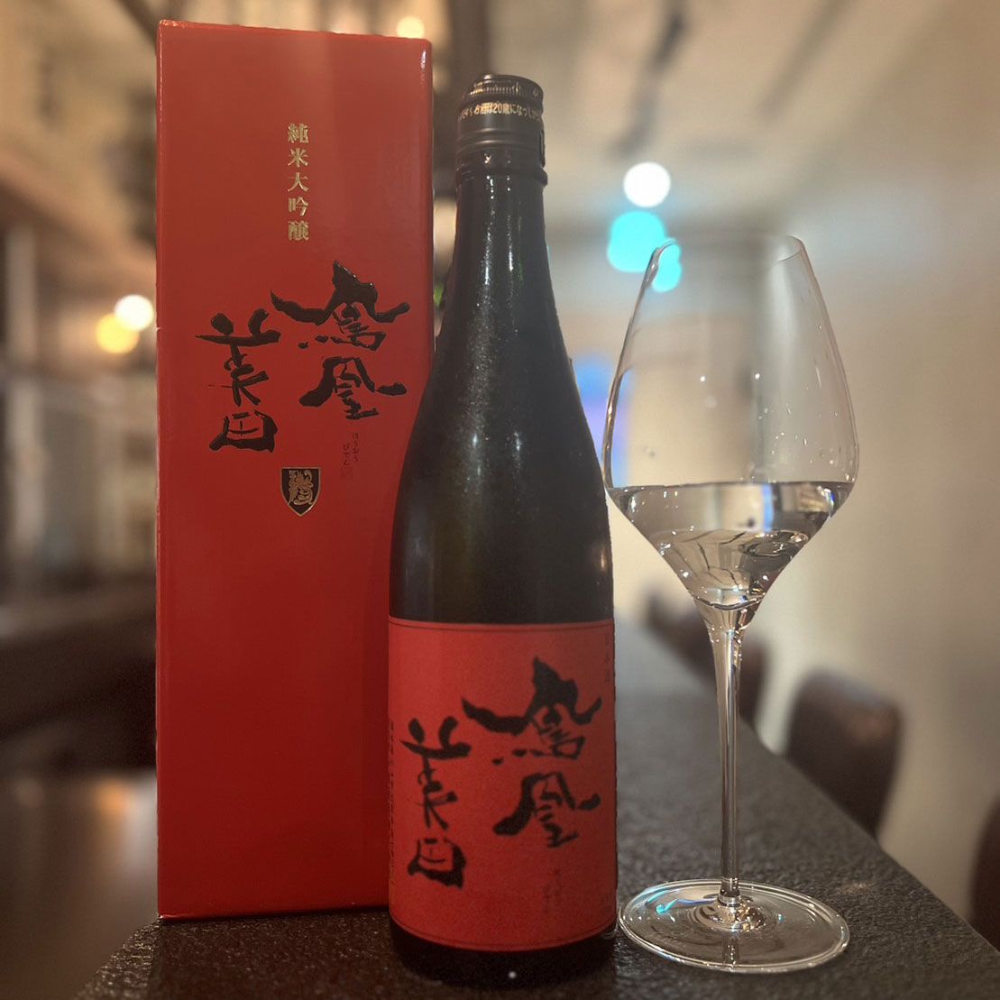 hououbiden Junmai Daiginjo red banner