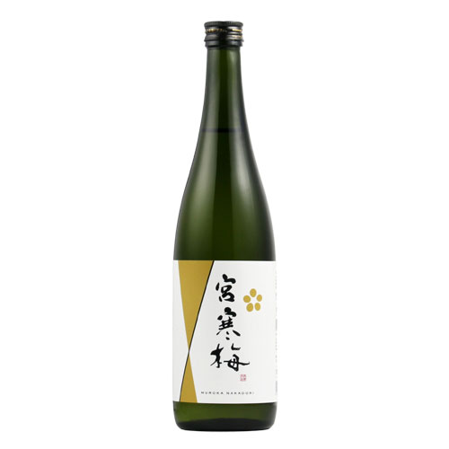 宮寒梅 純米大吟釀生酒 中取